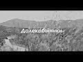 Далекобійники Андрій Рос Пісня для водіїв Дальнобойщики песня для водителей Новинка 2021
