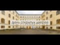 День открытых дверей в СПАСК