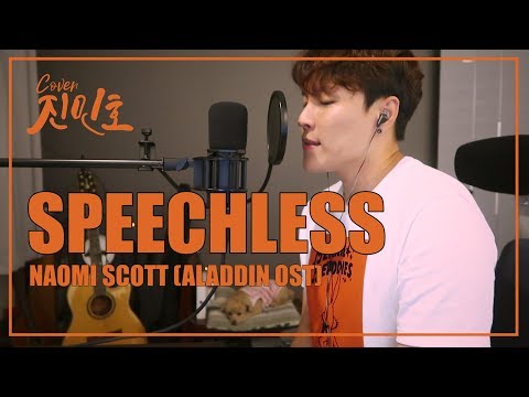 Naomi Scott - Speechless (Cover by JIN MIN HO) (-2key)