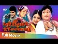 Khodiyar Chhe Jogmaya | Full Movie(HD) | Naresh Kanodiya | Minakshi | Bala Patel | Superhit  Film