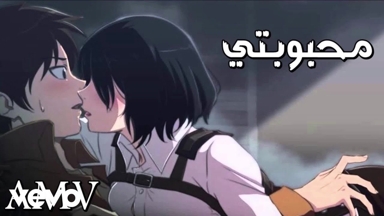 Anime Kei - Mahbubati - محبوبتي (Lyric Video)