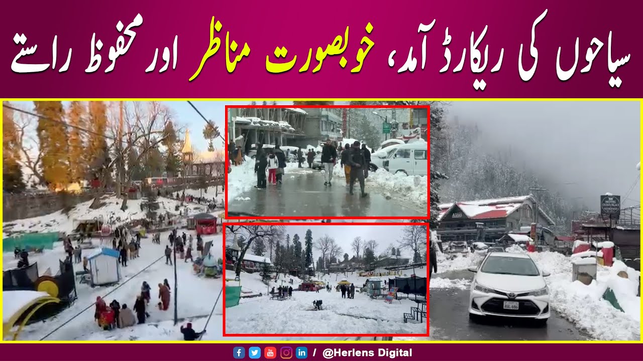 Snowfall in Galiyat || GDA’s smart management drove record tourist numbers || Herlens Digital