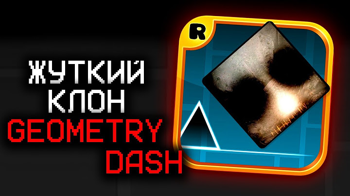 ПРОКЛЯТЫЙ КЛОН GEOMETRY DASH...