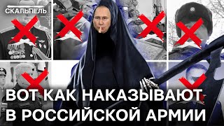 ПОГИБАЮТ ПАЧКАМИ! Как ВСУ ДВУХСОТЯТ ГЕНЕРАЛОВ РФ | Скальпель