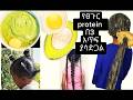 በወር 2 ግዜ ብቻ በመጠቀም ፀጉርሸን በእጥፍ ማሳደግ ትችያለሽ የፕሮቲን ማስክ አሰራር ለፀጉራችን ለደረቀ ለተሰባበረ ፀጉር ለዉዙ 