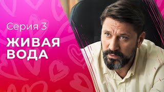 Таинственный зов предков. Лучшие детективы – Мелодрамы 2023 – Новые фильмы | Живая вода 3 серия