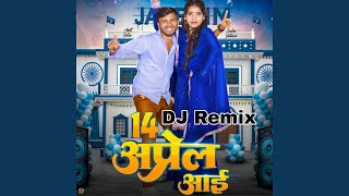 14 अप्रैल आई (DJ Remix)