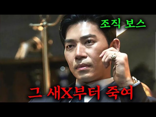 하필 경찰대 엘리트 출신 천재의 부모를 죽여버린 인간쓰레기 보이스피싱 범죄 조직 보스의 최후ㅎㄷㄷ신작 사이다 참교육 드라마《단죄》1-2회 몰아보기