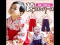 初めてのひなまつりは袴ロンパースでお祝い！