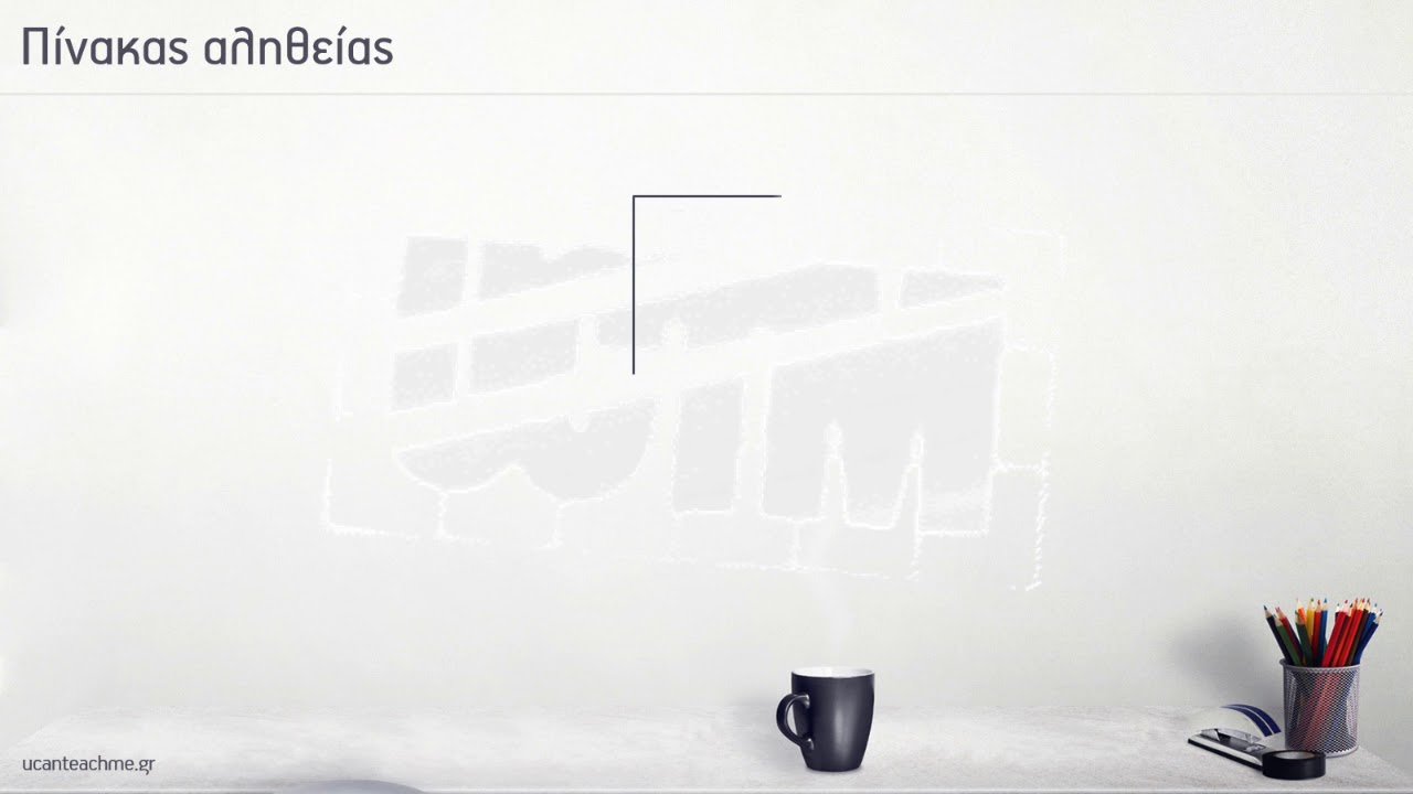 ΠΛΗ21 - ΕΑΠ - Decoders - Οι βάσεις (ucanteachme.gr)