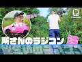 見せてあげよう、ピンクのチンクの性能とやらを【所さんのRCカー】