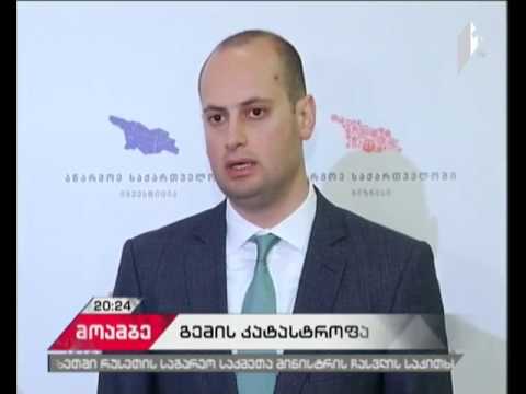 ქერჩის სრუტესთან ჩაძირული გემის ეკიპაჟს შავ ზღვაში ეძებენ