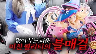 일러스트를 그대로 피규어화했는데 일러보다 더 이쁜 피규어💦 블아카 아로나가 설명해주는 유희왕 블랙 매지션 걸 피규어