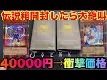 20thANNIVERSARYLEGENDCOLLECTION開封