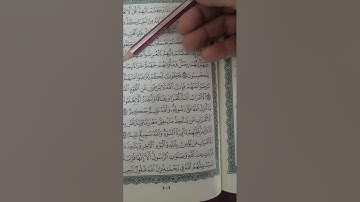 روابط سورة التوبة صفحة (٢٠٢)