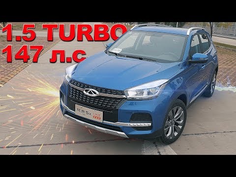 Chery TIGGO 4 2020 - КРУЧЕ и ДЕШЕВЛЕ ХЕНДАЙ КРЕТА - КИТАЙСКАЯ ВЕРСИЯ!