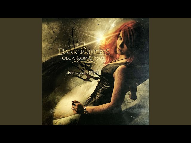 Dark Princess Olga Romanova - На Самом Дне