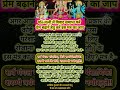 @प्रेम बढ़ाने हेतु करें इस मंत्र का जाप!!💘💯 #astrovichar #indianastrology #jyotishvidhya #shorts #yt