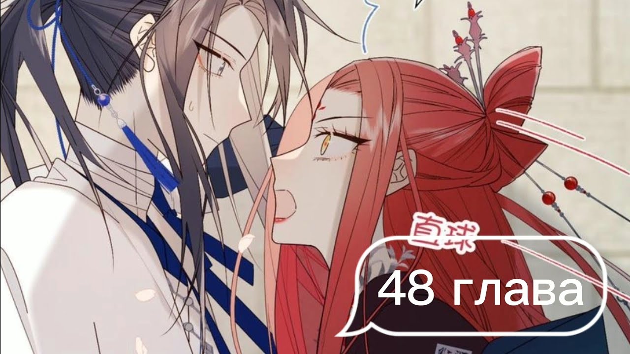 злодейка отказывается флиртовать с главным героем 80. маньхуа злодейка отказывается флиртовать с главным героем. злодейка отказывается флиртовать с главным героем манга. злодейка отказывается флиртовать с главным героем. манга злодейка отказывается флиртовать с главным героем.