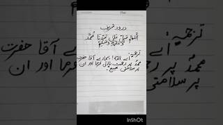 Darood Sharif🤍🤍. #islamic #darood #muslim #muhammad #calligraphy #fyp #foryou