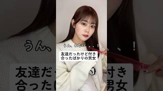 みんなは付き合ったらすぐ言う派？💓#アイドル #衛星とカラテア #埼玉の彼女 #あざとい