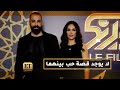 لا يوجد قصة حب بين مهيار خضور و قمر خلف لا يوجد قصة حب بين مهيار خضور و قمر خلف