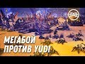 Мегабой против Yudi [Adaptive Canis River] Supreme Commander: Forged Alliance Forever