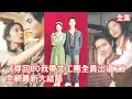 一口氣看完 灰姑娘意外穿越回80年代 開局就撞到丈夫偷情 這醜渣男不要也罷 她磚頭就閃婚帥氣小鮮肉 怎料他的真實身份竟是首富總裁 寵她無度 穿回80我帶文工團全員出道了 全集 短剧 穿越 温凉 