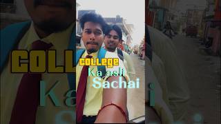 Keya Ap Logo Ko Pata Hai College Ka Matlab?