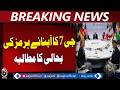 G7 Calls for Strait of Hormuz Security | Protect Civilians &amp; Infrastructure - Aaj Pakistan News