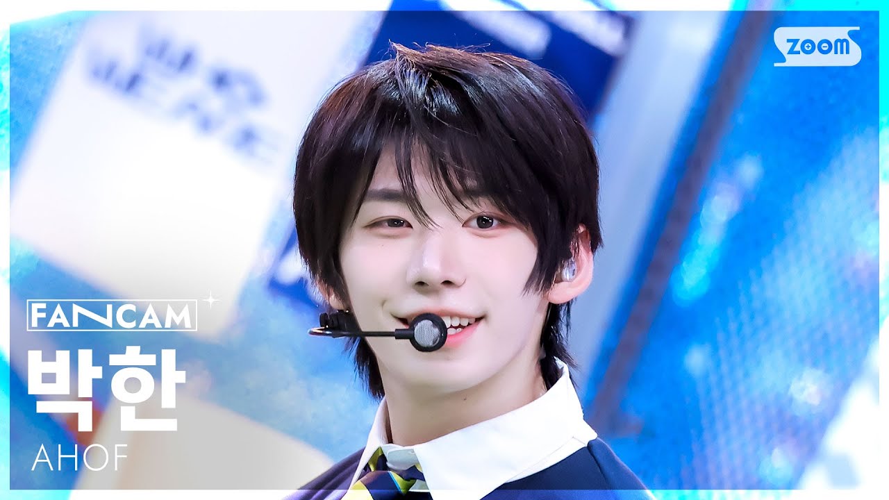 [안방1열 직캠4K] 아홉 박한 '파랑 학교, 초록 잔디, 빨간 운동화' (AHOF HAN FanCam) @SBS Inkigayo 250817