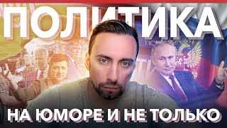 ТОТ МОМЕНТ КОГДА ЯЗЫК ДИПЛОМАТИИ ЗАКОНЧИЛСЯ!