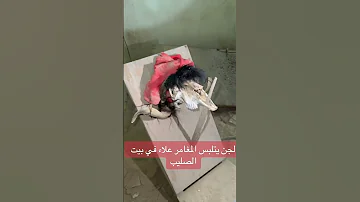 Explore اكسبلور السعودية المغامر علاء Ghost دويتو الجن جن بيت مسكون 