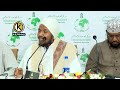 BAYAAN KOOBAN IYO DAR DAARAN QIIMO BADAN || Sh Cabdirashid Cali Suufi