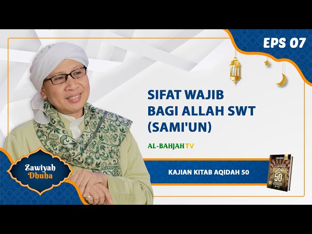 Sifat Wajib Bagi Allah SWT (Sami'un) | Aqidah 50 | Zawiyah Dhuha | Buya Yahya | 09 Ramadhan 1442 H class=