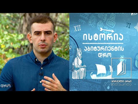 ისტორია - აბიტურიენტის დრო - პირველი მსოფლიო ომი  - 1914   ტელესკოლა