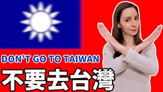 《不要去台灣》法國女友反應濕了眼眶  台灣人必看 ♡ International CoupleFrenchie Reacts DON'T GO TO TAIWAN
