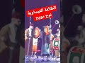 الطائفة العيساوية نوح مويح