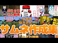 めたぼのサムネ作成
