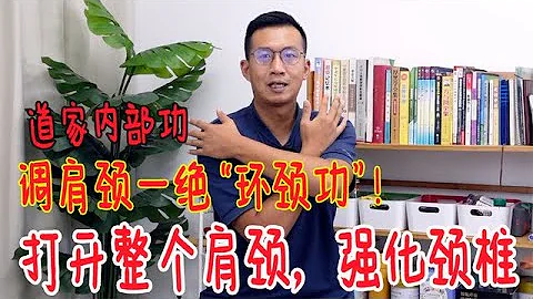 The unique Taoist "Ring Neck Technique" can open t...