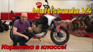 Ducati Multistrada V4 2021 Обзор распаковка | Мотоциклы для взрослых