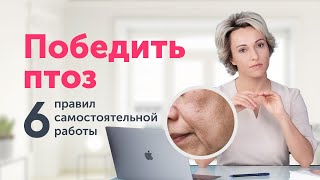 Скрытые причины ПТОЗА тканей: как его остановить?