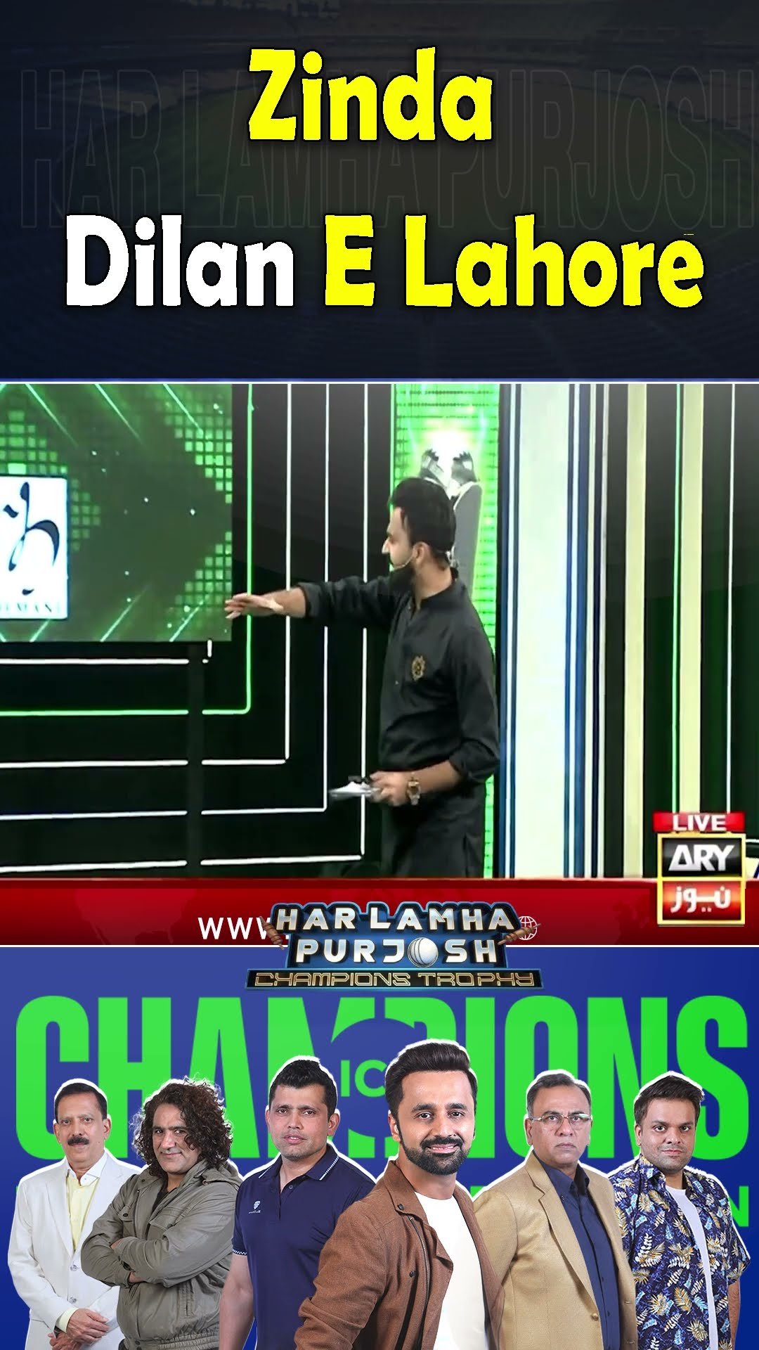 Zinda Dilane e Lahore Chah Gaye #harlamhapurjosh #engvsaus #waseembadami #lahore #gaddafistadium