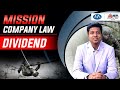 Mission Company Law | dividend | mohit agarwal | mepl classes