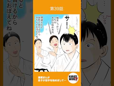 ワールド空手 2011年9月号 横浜流星 優勝 ワールド空手 横浜流星さん掲載 - メルカリ
