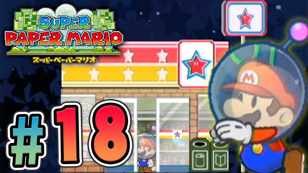 宇宙のコンビニにらっしゃいませ～『スーパーペーパーマリオ』を実況プレイ part18【スペマリ】
