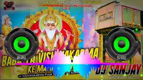 Baba ta Vishwakarma ke mahima mahan bate dj song by Sanjay sound Malingagar