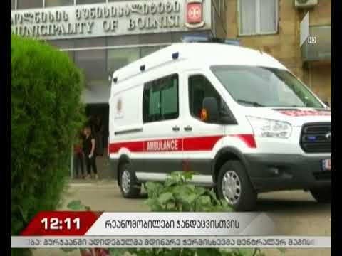 ბოლნისისა და გარდაბნის მუნიციპალიტეტებს ახალი რეანომობილები გადაეცათ