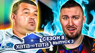 Хата на тата ► Жена - РАБЫНЯ ► 3 выпуск / 8 сезон ► Александр Пасынковский