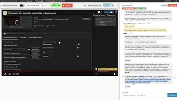 Программа для риэлтора и агентства недвижимости